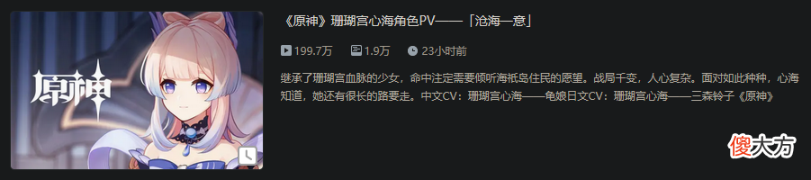【游戏迷】《原神》新角色珊瑚宫心海评析,不容小觑的奶妈!