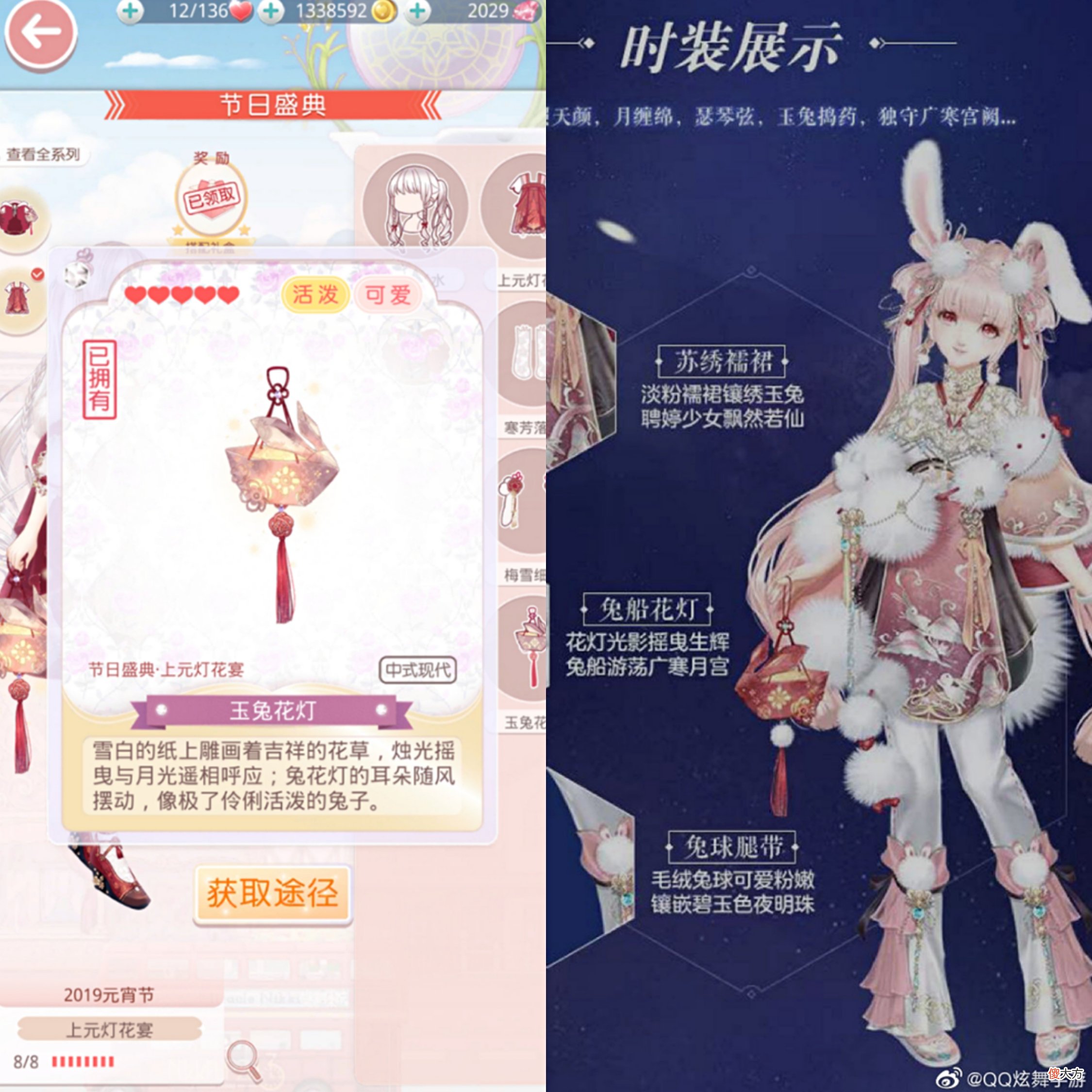 【游戏迷】奇迹暖暖中的这几套，在QQ炫舞里有高仿？名字不同却长得一样