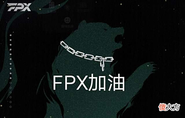 【游戏迷】RNG成功获胜，FPX两连败，怪不得RNG有卖掉UZI的底气