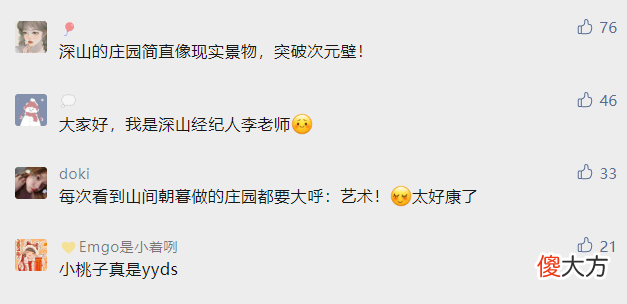 【游戏世界】逆水寒玩家成游戏架构师，造出九座神级建筑，引众人惊叹