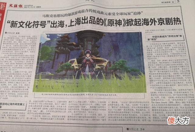 【游戏世界】原神：《神女劈观》唱哭海外游子，被《文汇报》誉为新文化符号