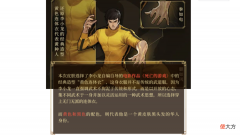 【游戏世界】裴擒虎李小龙技能特效上线，五周年庆参与活动免费得！