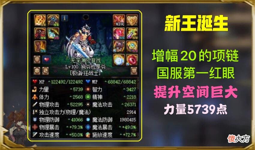 【游戏世界】DNF：第一红眼易主？增幅20项链跨界，旭旭宝宝亲手送对方登顶！