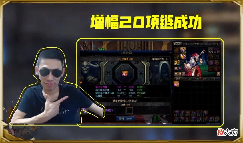 【游戏世界】DNF：第一红眼易主？增幅20项链跨界，旭旭宝宝亲手送对方登顶！