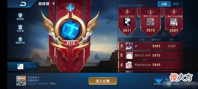 【游戏迷】刺痛：我终于登上巅峰第一！并向自己替补炫耀，粉丝：小气家子