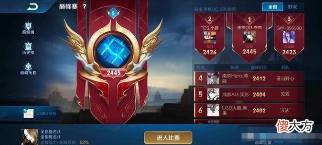 【游戏迷】刺痛：我终于登上巅峰第一！并向自己替补炫耀，粉丝：小气家子