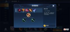 【游戏迷】王者荣耀：超高性价比小件速击之枪的深度解析，射手出装首选