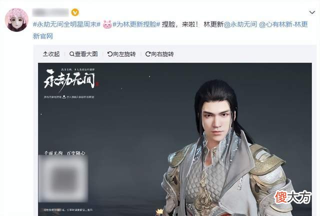 【游戏世界】林更新自愧不如！全明星周末看到PDD照着自己捏的脸型，直接笑抽