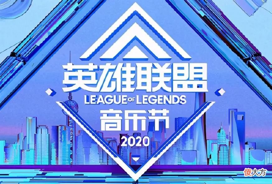 【游戏迷】《英雄联盟》要开音乐节，拳头能靠“不正经”打破次元壁吗？