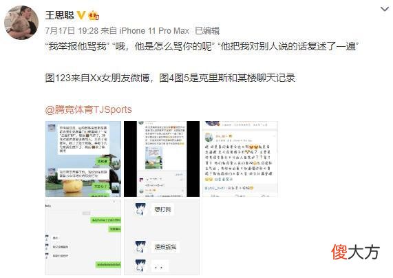 【游戏世界】LPL电竞春晚在即，IG老板王思聪突然开团！对象不是RNG是LNG打野