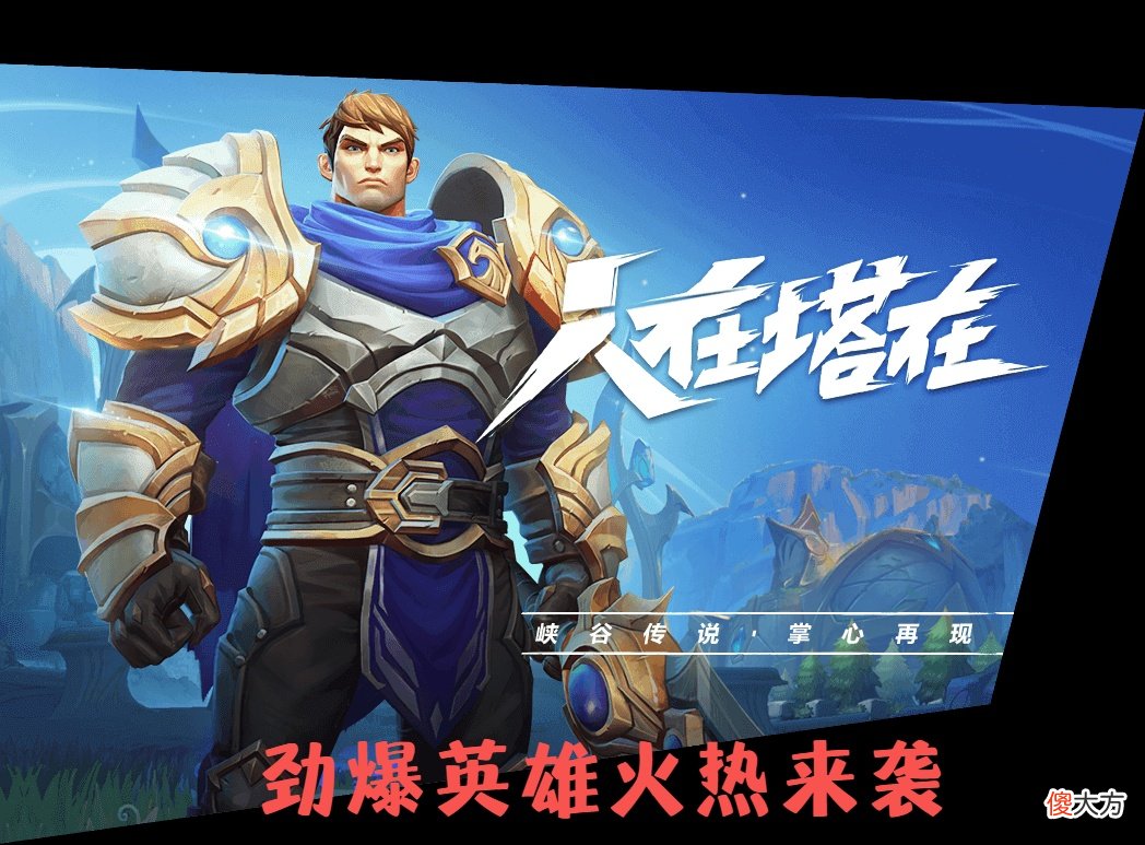 【游戏世界】LOL手游：新英雄即将上线，最强集结官杰伦已整装待发。