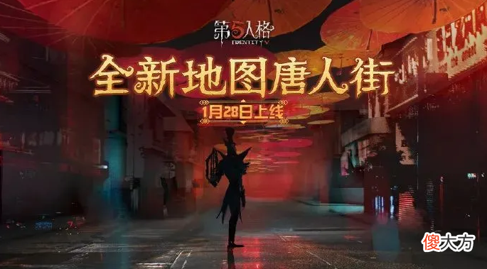【游戏世界】第五人格：纸鸢分享唐人街平面图，网友：各位人皇屠皇要开始忙了