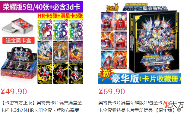 奥特曼卡片成孩子心头好，为此不惜偷钱购买，它们究竟有何魔力？
