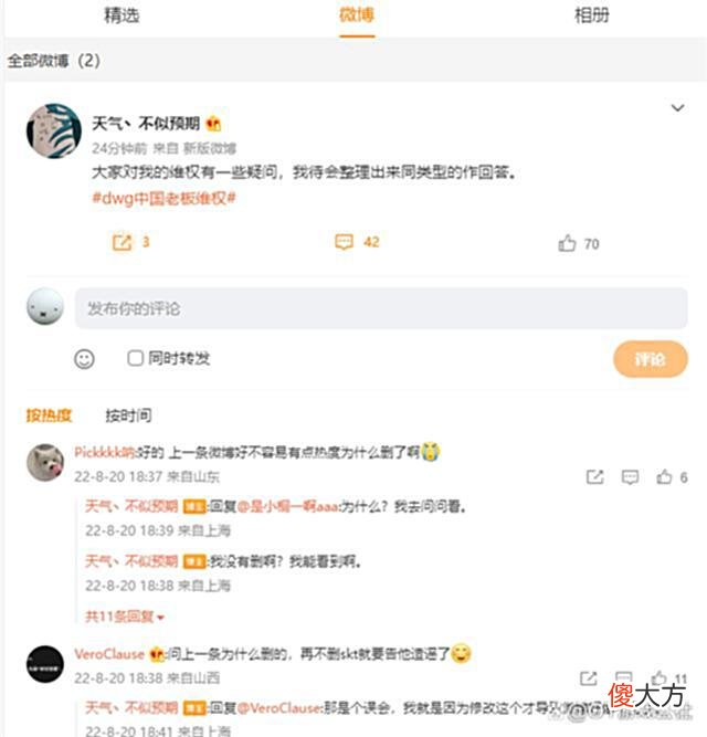 【游戏迷】DK老板求助联盟，要求拿回自己的战队，却因修改T1内容而未通过