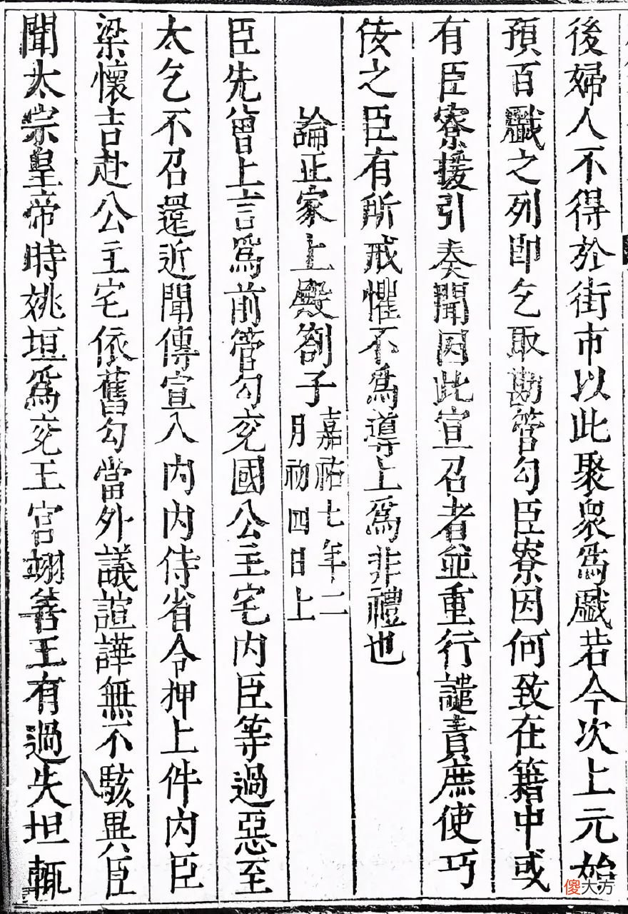 【历史故事】宋仁宗观看女子相扑，遭大臣司马光怒怼：妇人不得以此聚众为戏