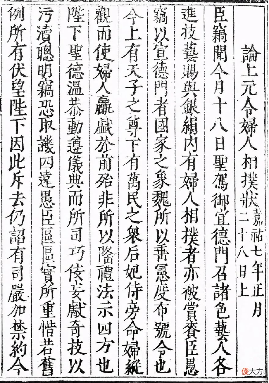 【历史故事】宋仁宗观看女子相扑，遭大臣司马光怒怼：妇人不得以此聚众为戏