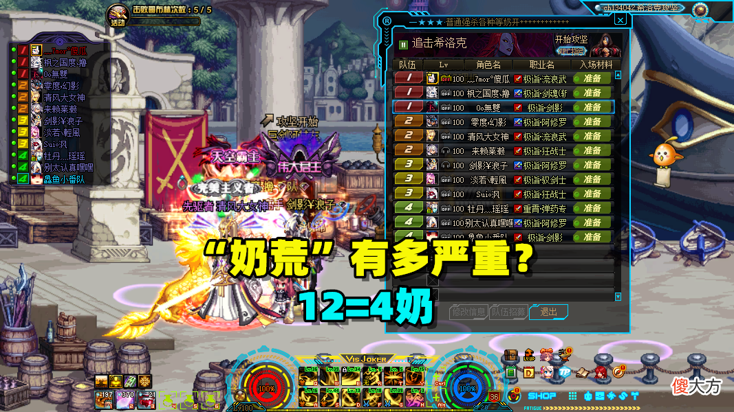 【游戏世界】DNF：“奶荒”日益严重，玩家喊话策划，希望“系统奶”上位