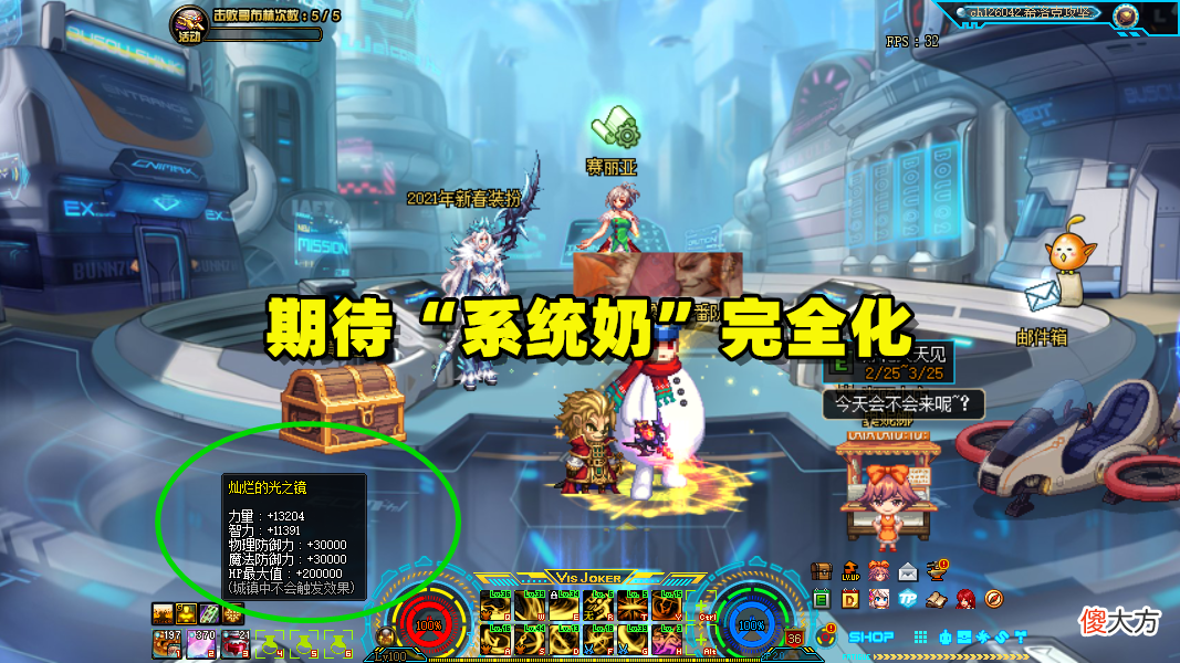 【游戏世界】DNF：“奶荒”日益严重，玩家喊话策划，希望“系统奶”上位