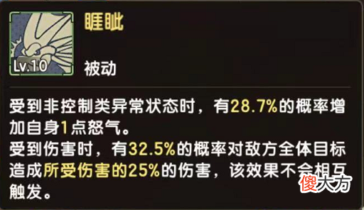【游戏世界】《石器时代》利维坦系宠物攻略