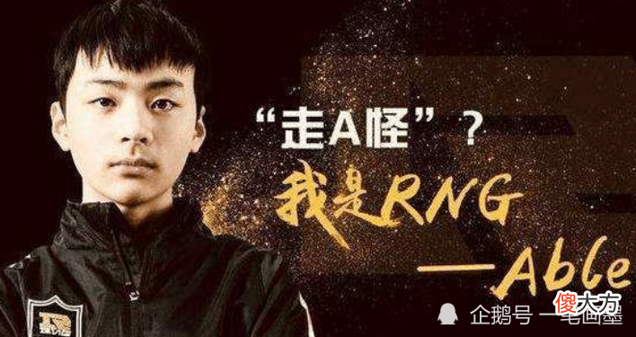 【游戏迷】LPL声誉最差的几名选手，曾是天之骄子，但却接连葬送大好前程