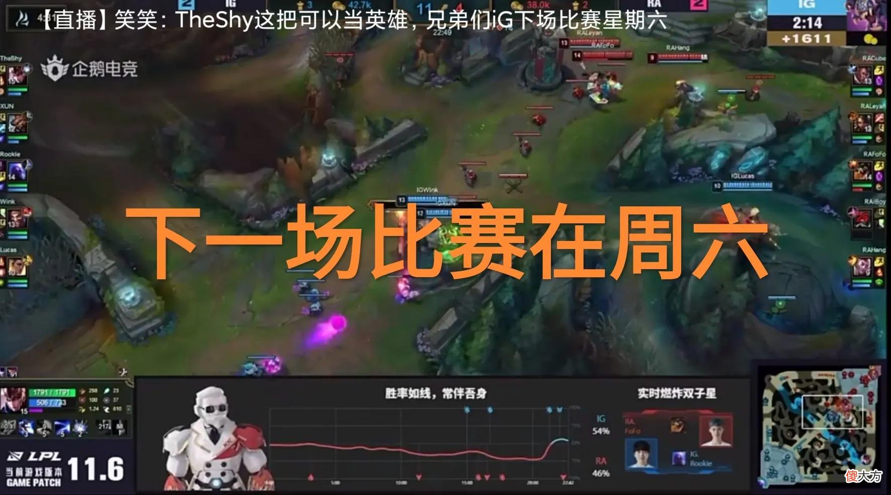【游戏世界】下一场周六、直接打花，“解说长毛被吐槽，还不如二台的管泽元”