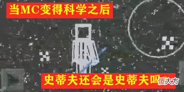 【游戏迷】我的世界：当MC开始变得科学时，会发生什么？玩家：乐趣全无