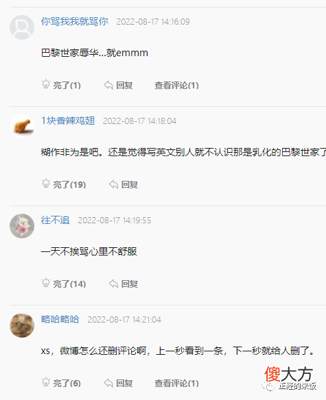 【游戏世界】暴雪战网藏玄机，真就脸都不要了？全世界只有一个中国