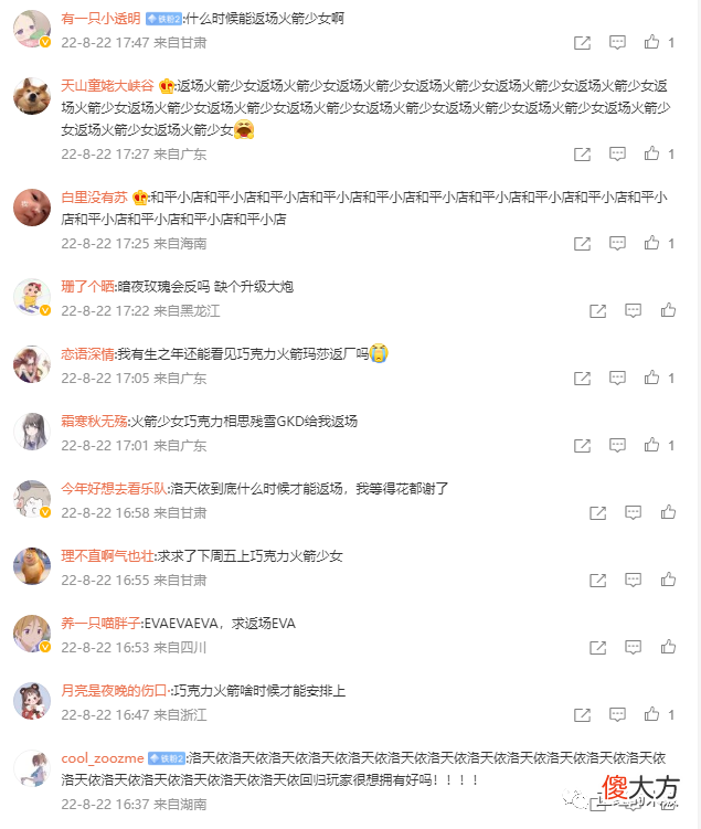 【游戏世界】暴雪战网藏玄机，真就脸都不要了？全世界只有一个中国