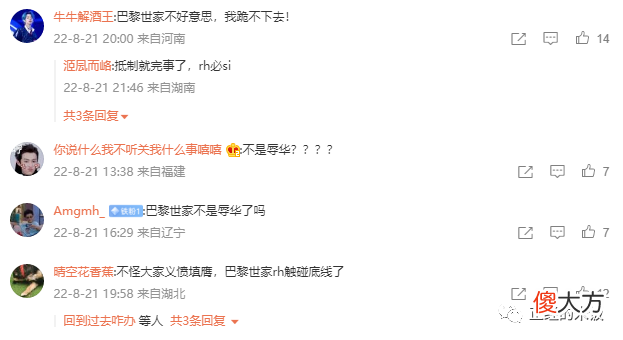 【游戏世界】暴雪战网藏玄机，真就脸都不要了？全世界只有一个中国