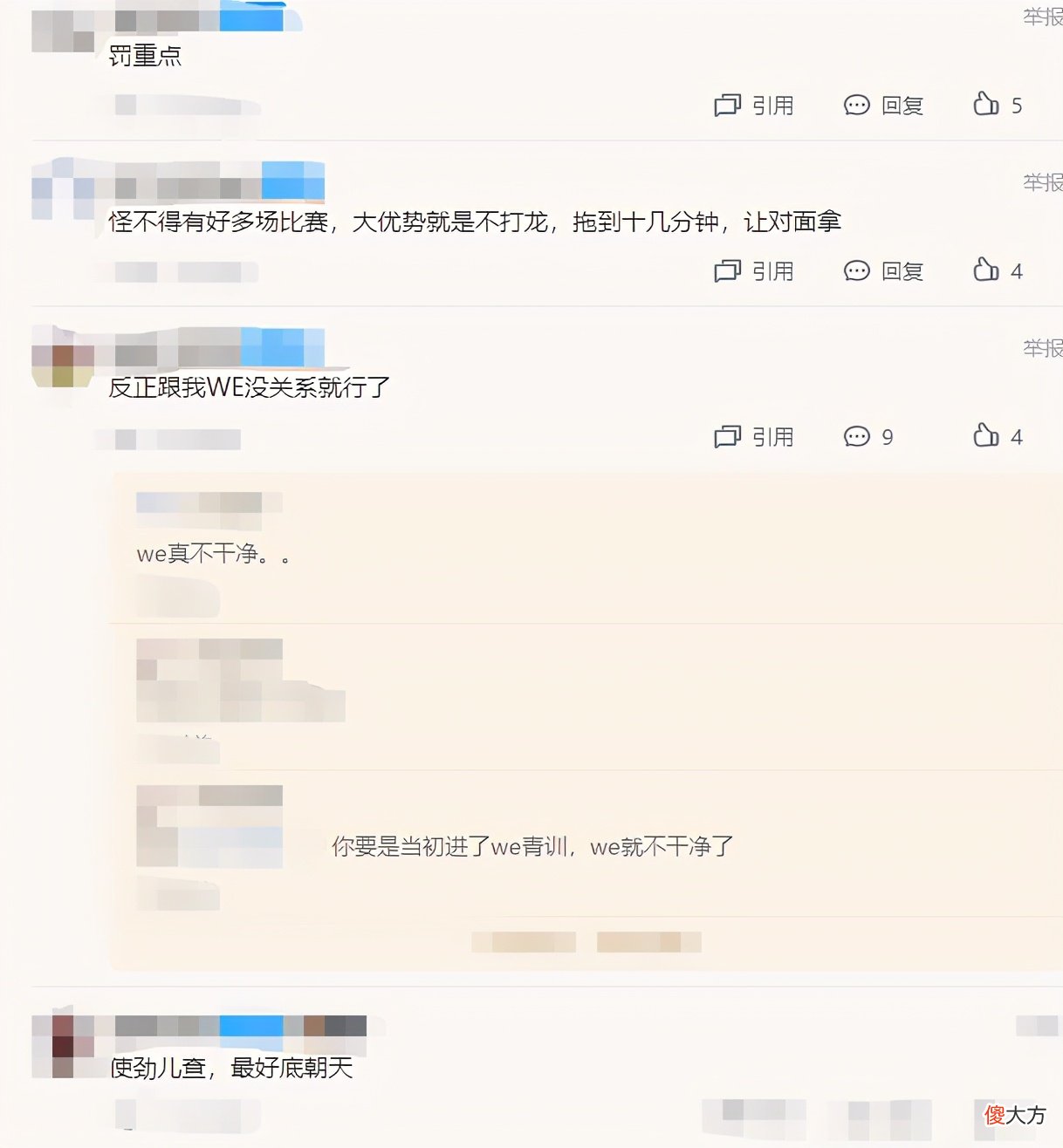 【游戏世界】联盟反假调查很顺利！知情人：D赛、菠菜全都有，参与者都要处罚