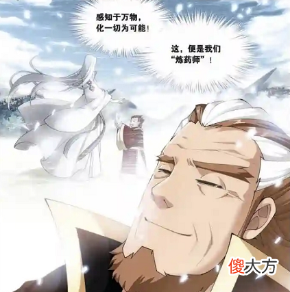 【游戏迷】斗破苍穹：药老指点过五位炼药师，萧炎成就帝品，而她则被遗忘