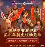 【游戏世界】买牛年新皮肤获津贴，安琪拉喜获蓝标限定新皮，次元傲视6元上架