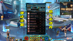【游戏迷】DNF：六大顶尖神话＝三幻神＋三特殊，助力玩家轻松通关希洛克raid
