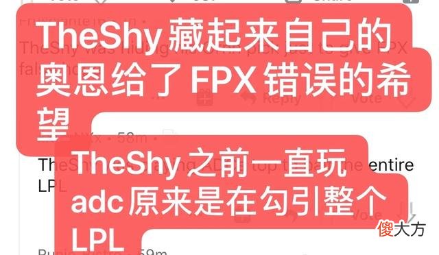 【游戏迷】IG击败FPX，theshy奥恩引热议，网友：玩奥恩是被逼？