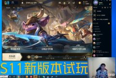 【游戏世界】Doinb浅谈新版本，说出新版本法师的自我理解，并且版本非常适合自己
