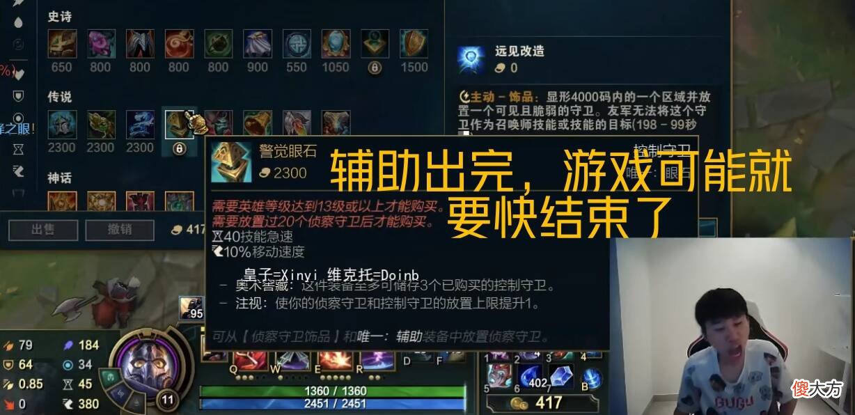 【游戏世界】Doinb浅谈新版本，说出新版本法师的自我理解，并且版本非常适合自己