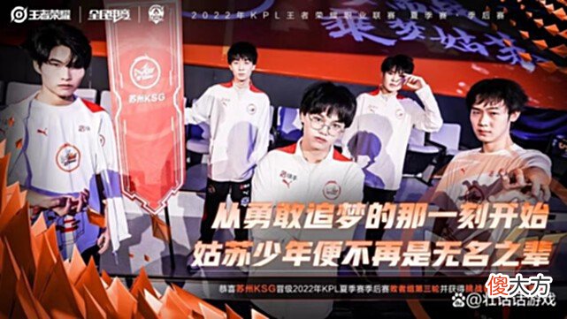 【游戏世界】啊泽再战老东家，苏州KSG鏖战AG超玩会，巅峰对决最终拿下胜利