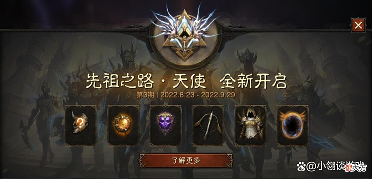【游戏世界】暗黑不朽国服第二赛季开始，泰瑞尔套装能拯救不朽吗？又卖情怀
