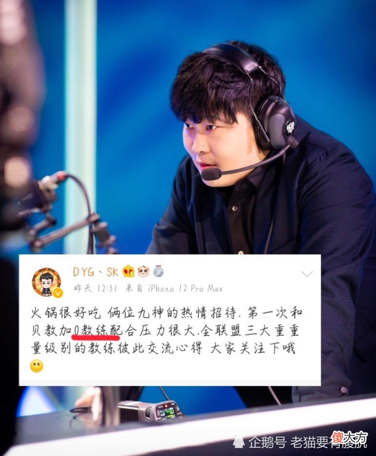 【游戏世界】转会瓜:Gemini爆料林教练要去QG?