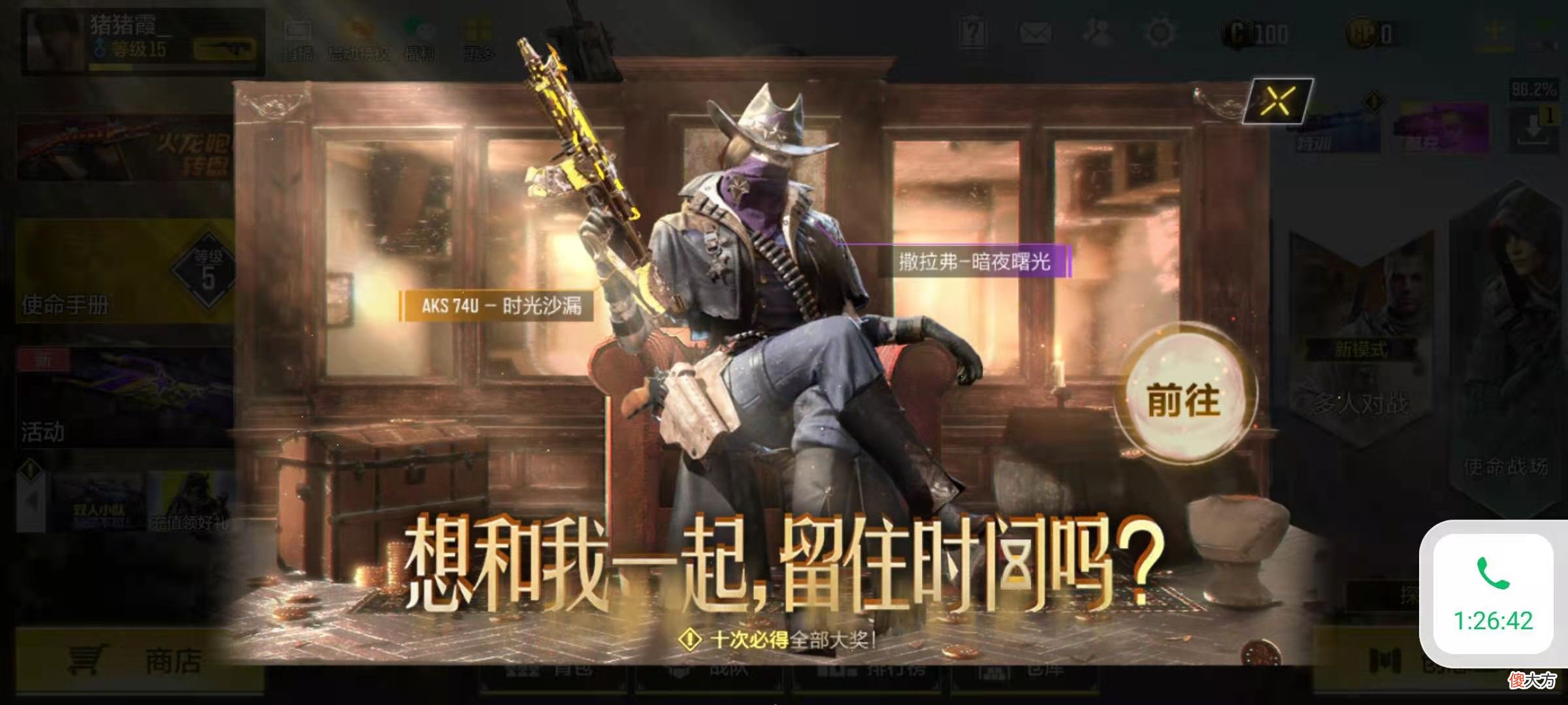 【游戏迷】“皮肤出得又快又多”对于COD手游来说，逐渐CF化绝不是一件好事