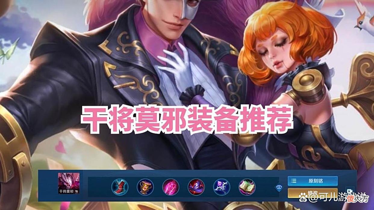 【游戏迷】20秒单挑风暴龙王，出专精装备的干将莫邪，就是这样简单粗暴