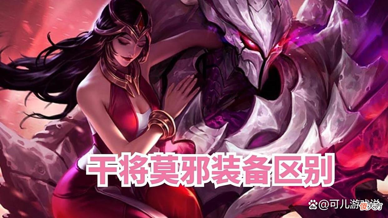【游戏迷】20秒单挑风暴龙王，出专精装备的干将莫邪，就是这样简单粗暴
