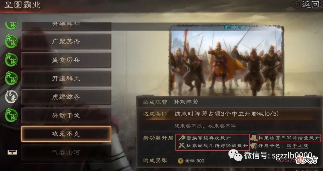 【游戏迷】这几个【霸业任务】隐藏的冷知识，让你开荒节约几十万铜钱