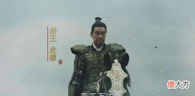 【历史故事】如果朱允炆没有削藩，朱棣还会起兵造反吗？