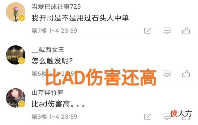【游戏世界】Doinb是真出装鬼才，“月石卡牌伤害比AD还高，团战2秒一个回血”