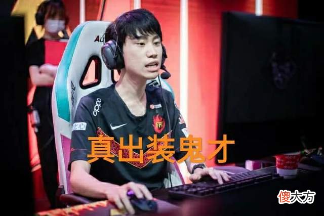 【游戏世界】Doinb是真出装鬼才，“月石卡牌伤害比AD还高，团战2秒一个回血”