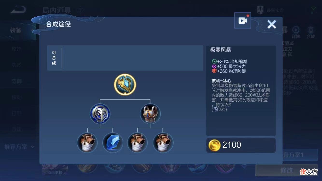 【游戏迷】从冰心一出游戏结束到无人问津,这件大热门装备经历了什么