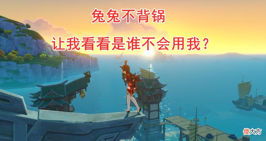 【游戏迷】《原神》将推出新玩法，你了解吗？告别锄地，指日可待