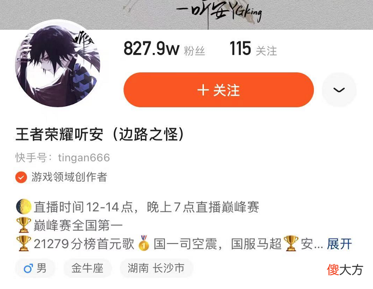 【游戏迷】王者荣耀遇到四妹车队有多可怕？边路之怪听安21杀险些翻车