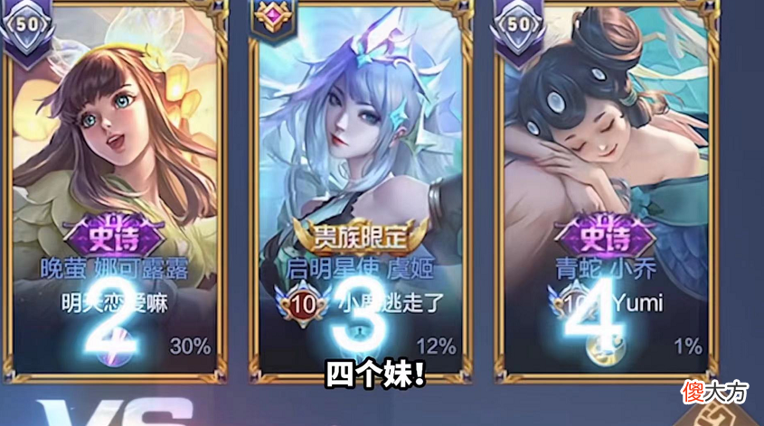 【游戏迷】王者荣耀遇到四妹车队有多可怕？边路之怪听安21杀险些翻车